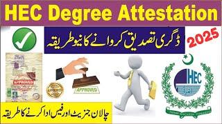 hec degree verification process complete guide how to attest document form hec 2025 #hec