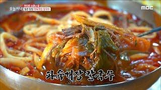 얼큰하고 칼칼한~ '파육개장 칼국수'