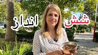 شش انداز گیلانی یه غذای گیاهیه راحت و سریع | Shish Andaz #Stew #quick and #easy #vegetarian #dish