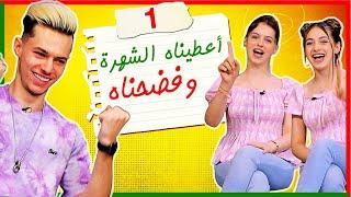 Talk Time  خلينا نحكي مع لانا ولين | فضحنا أخونا