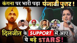 Punjabi Stars And Singers Supports Diljit Dosanjh Over His Twitter War With Kangana Ranaut