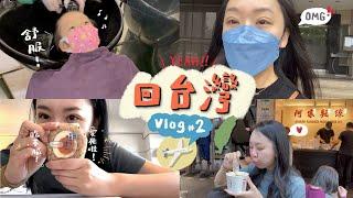 雙眼皮手術、洗頭初體驗  回台灣Vlog#2  l Hello Catie