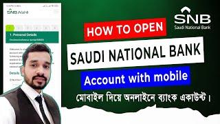 How To Open Online Account in Saudi National Bank | SNB Online Account Opening | Tech Tanvir