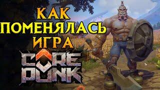 Как прошел вайп Corepunk MMORPG от Artificial Core