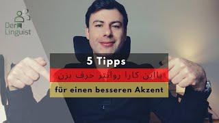 5 Tipps für einen besseren Akzent