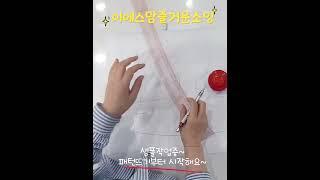#샘플작업중 #이에스맘 #즐거운소잉 #신상패턴 #옷만들기패턴 #미싱으로옷만들기 #미싱스타그램 #소잉스타그램 #원피스만들기 #sewing #sewingtutorial