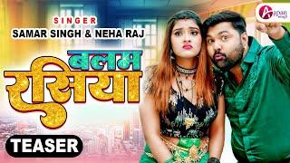 #SAMAR SINGH - #Balam Rasiya | Neha Raj | #Aakansha Dubey | Apan Bhojpuri | Bhojpuri Song 2022