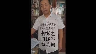 吉林省四平市纪委干部网上喊冤，有网民说：「笑死人，公检法纪人员都网上实名举报了，还忽悠普通老百姓走正规渠道。」