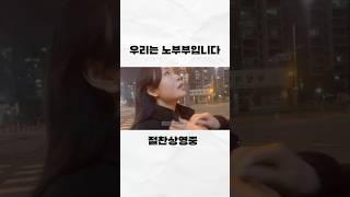 대개봉 #곰신 #곰신브이로그 #일상