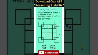 Counting of figure || Short tricks reasoning || Square || Reasoning Rishi Sir #rishisir