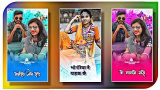️नान्यो वो मारो भगंरेयै जाने रोडे || गायक राकेश & सोहन भाई Bhangoriya Special Status Rupesh Senani
