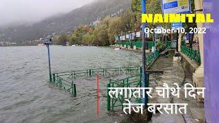 आज लगातार चौथे दिन की बारिश में Nainital