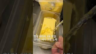 합정 데이트 1순위 맛집? #데이트맛집 #양식