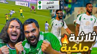 الاهلي ضد الخليج الجولة 7 ثلاثية أهلاوية و فوز مهم (ردة فعل مباشرة)