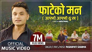 New Nepali Lok Song 2079/2022 - आफ्नो आफ्नो दु:ख || Aafno Aafno Dukha - Pashupati Sharma