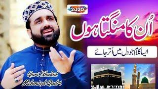 Unka mangta Hun Medley lyrics in urdu  Qari Shahid Mehmood  Lyrical videos