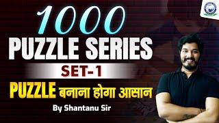 1000 Puzzle Series | Reasoning for Banking Exams | Set-1 | Reasoning Puzzle Tricks | By Shantanu Sir