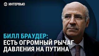 Bill Browder Interview (2024) Ukraine News