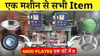 High Speed All In One Paper Plate Making Machine | 4800 Plates in Hour | Paper Plate Manufacturers