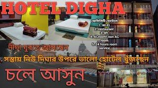 digha hotel|new digha hotel|digha hotel near sea beach|new digha hotel |low price digha hotel