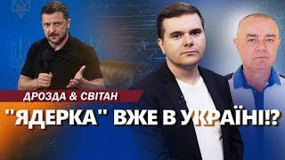 СВІТАН: Україна "ЗАНИКАЛА" ЯДЕРНІ боєголовки!? ТИСЯЧІ корейців на фронті / Залужний "РОЗНІС" НАТО