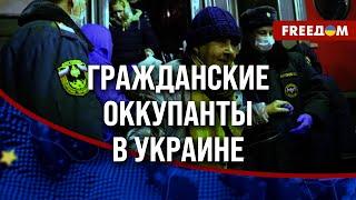 ️ Заселенные в УКРАИНУ россияне – такие же оккупанты, как и их АРМИЯ. Анализ