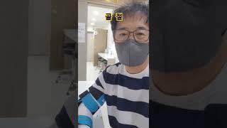 오른팔 손목 #골절 되어 8주 진단 입니다