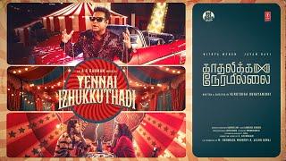 Kadhalikka Neramillai - Yennai Izhukkuthadi Video | Jayam Ravi | Nithya Menen | AR Rahman