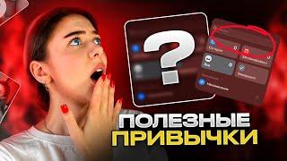 Как Привить ПОЛЕЗНЫЕ ПРИВЫЧКИ? (легкий способ)