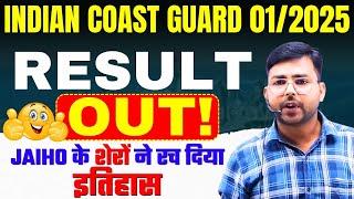 ICG RESULT OUT | Icg 1 2025 Result Out | Indian Coast Gurad 2025 Result Out |Icg Result By mayanksir