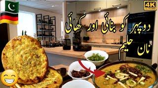 Aj Banie Daleem(Haleem)  kia teek Nam ha ap zaroor Bstana#dailyvlog #desilifeingermany