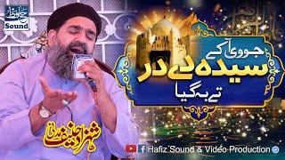 Jo Vi Aa Ky Sayidaa Day Dar Ty Beh Gya - latest 2022 Manqabat - By Shahzad Hanif Madni