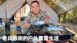 老兵回忆录：老兵悠闲的户外露营生活，早茶早酒漫步长江岸边，晚上和战友聚聚【行者甜心】