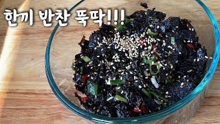 진짜 맛있는 김무침을 만들려면 김을 이렇게 구워야 해요