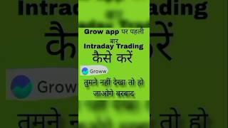 Kare grow app me 1000rs se intraday trading ?