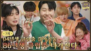 EP. 7 BBAM BBAM's Final Meating I: Image Ranking Game, Classic Jenga, Dance with Santa Maria I BBSC