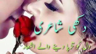 Broken heart urdu shayari | Best urdu hindi shayari heart touching lines