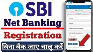 SBI Net Banking Online Registration At Home | SBI Net Banking | How to Register SBI Net Banking