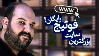 #Footage بزرگترین سایت دانلود فوتیج رایگان | بزرگترین منبع ویدیو خام جهان | پارت سوم