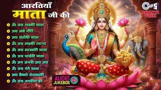 आरतियाँ माता जी की | Laxmi Ji Ki Aarti | Om Jai Lakshmi Mata | Laxmi Mata Bhajans | Diwali Jukebox