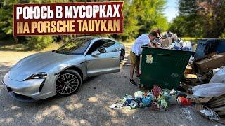 Как я зарабатываю лазая по мусоркам ? Dumpster Diving RUSSIA #83