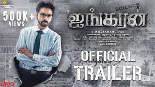 Ayngaran - Official Trailer | G.V. Prakash Kumar |  Raviarasu | Mahima Nambiar | B.Ganesh