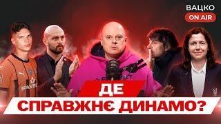 Вацко on air #135: Динамо — повний нуль в єврокубках, шанси Шахтаря на плей-оф, бунт проти Монзуль