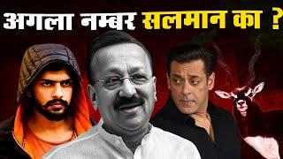 Baba Siddique Case Story_Lawrence Bishnoi vs Salman Khan_Who Killed Baba Siddique_Naaradd TV