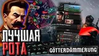 ТОП ДОП РОТ в DLC Götterdämmerung Hearts of Iron 4