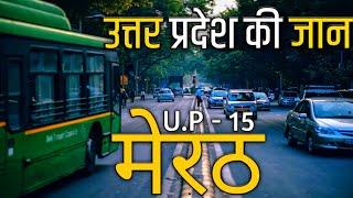 MEERUT CITY AMAZING FACTS | HISTORY OF MEERUT