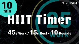 10-Minute HIIT Timer: 45s Work / 15s Rest - 10 Rounds (No BGM)