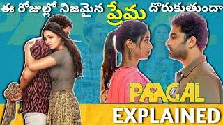 #Paagal Telugu Full Length Movie 2021 | Paagal Full Movie in Telugu | New Telugu Movies