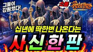 크리스마스 캐롤 메가웨이즈십년에 딱한번 나온다는 사.신.한.판 [슬롯][슬롯 생방송][프라그마틱][온라인슬롯][슬롯라이브][강원랜드][슬롯머신][슬롯마녀]