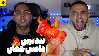 HOTTEST Gummy Bear  تندترین آدامس جهان